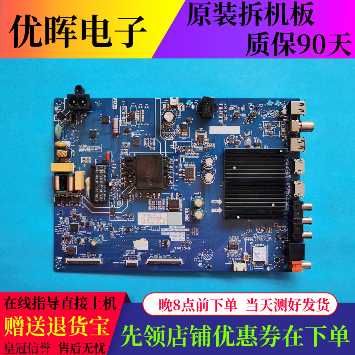 原装长虹55D5 55D58-PR0主板TPD.MT9632T.PC715屏C550U22-E4-B