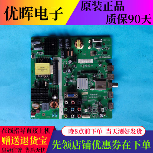 TCLLE32D99L32C11主板TSUMV59