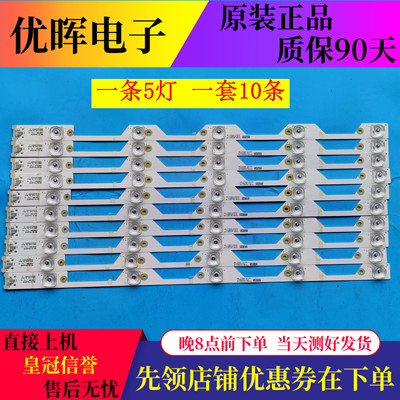 原装TCL D55A9C灯条55P1-CUD灯条4C-LB5505-HR05J 55HR330M05A7 V