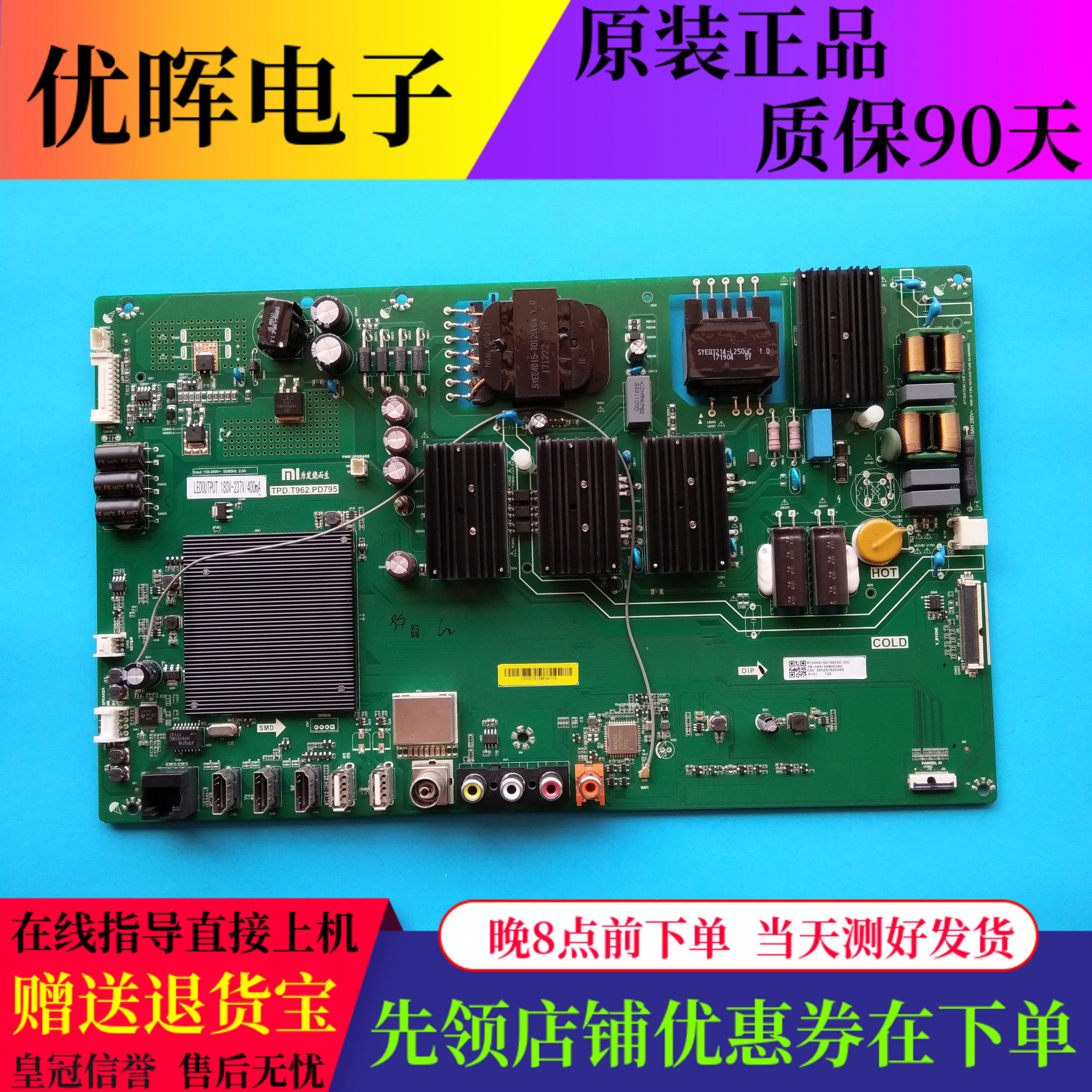 原装小米L55M5-AZ主板TPD.T962.PD795配屏MI55TV(M55) L55M5A6