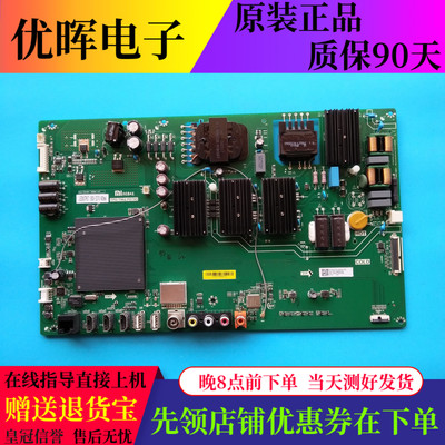原装小米L55M5-AZ主板TPD.T962.PD795配屏MI55TV(M55) L55M5A6