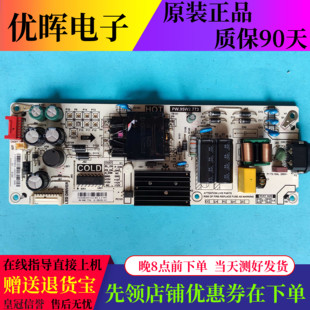 原装TCL 50D6 50L2 55V2 55F6 电源板 PW.95W2.773 81-PBE050-C01
