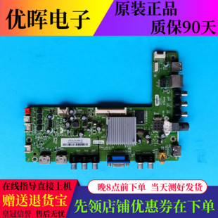 原装东芝48L3350C 55L3300CS电视主板配件2644A2 RT2644D屏可选