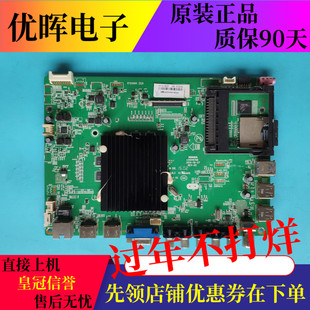 原装康佳R49/55U50 LED49R6610AU液晶电视主板35019786屏可选