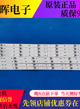 原装酷开55KX1 KX55灯条5835-W55009-LP00/RP00一套价