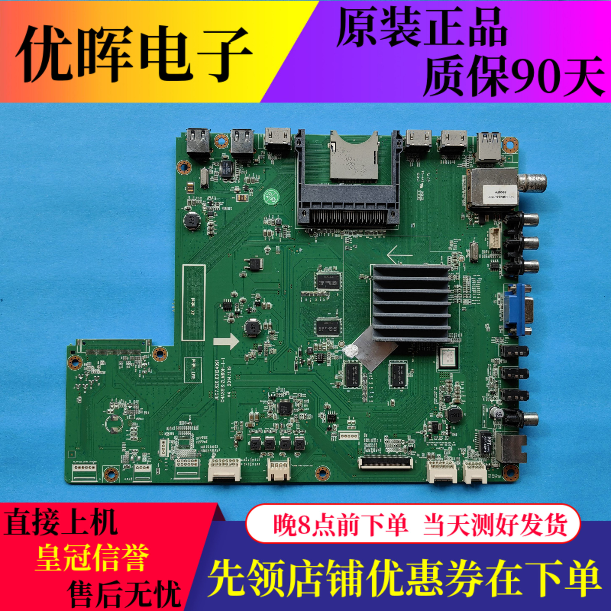 原装长虹UD55D8000i电视主板JUC7.820.00124091配屏C550U14-D1-A
