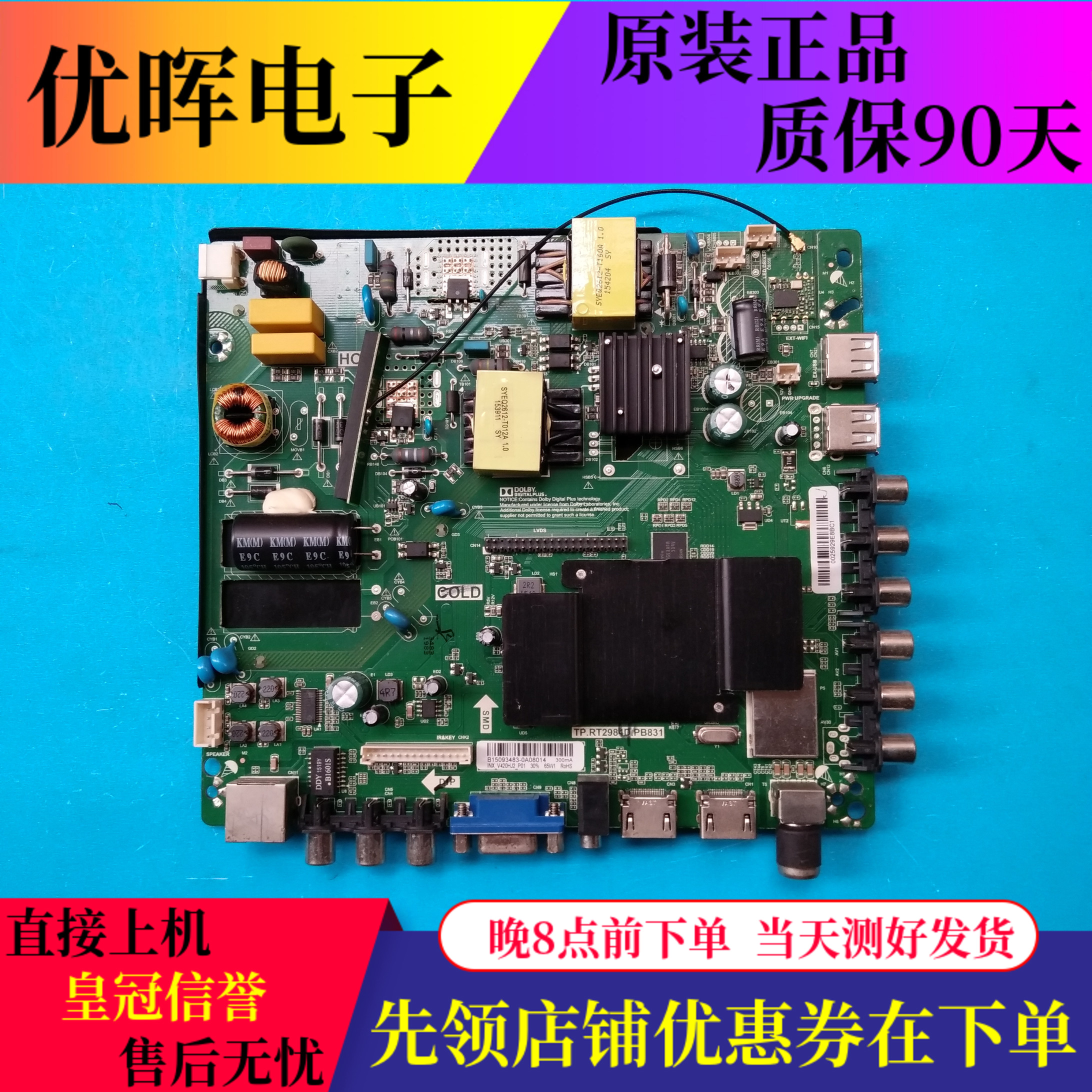 康佳LED42R590AK43主板RT2984D