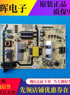原装创维40/43E361S电源板168P-L3U037-00/01/02/10 5800-0000/10