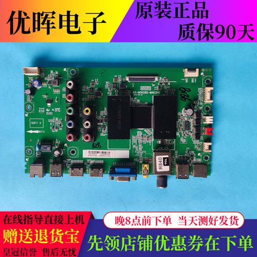 原装TCL L48E9600 LE55D8600液晶电视主板40-MS628S-MAE2HG屏可选