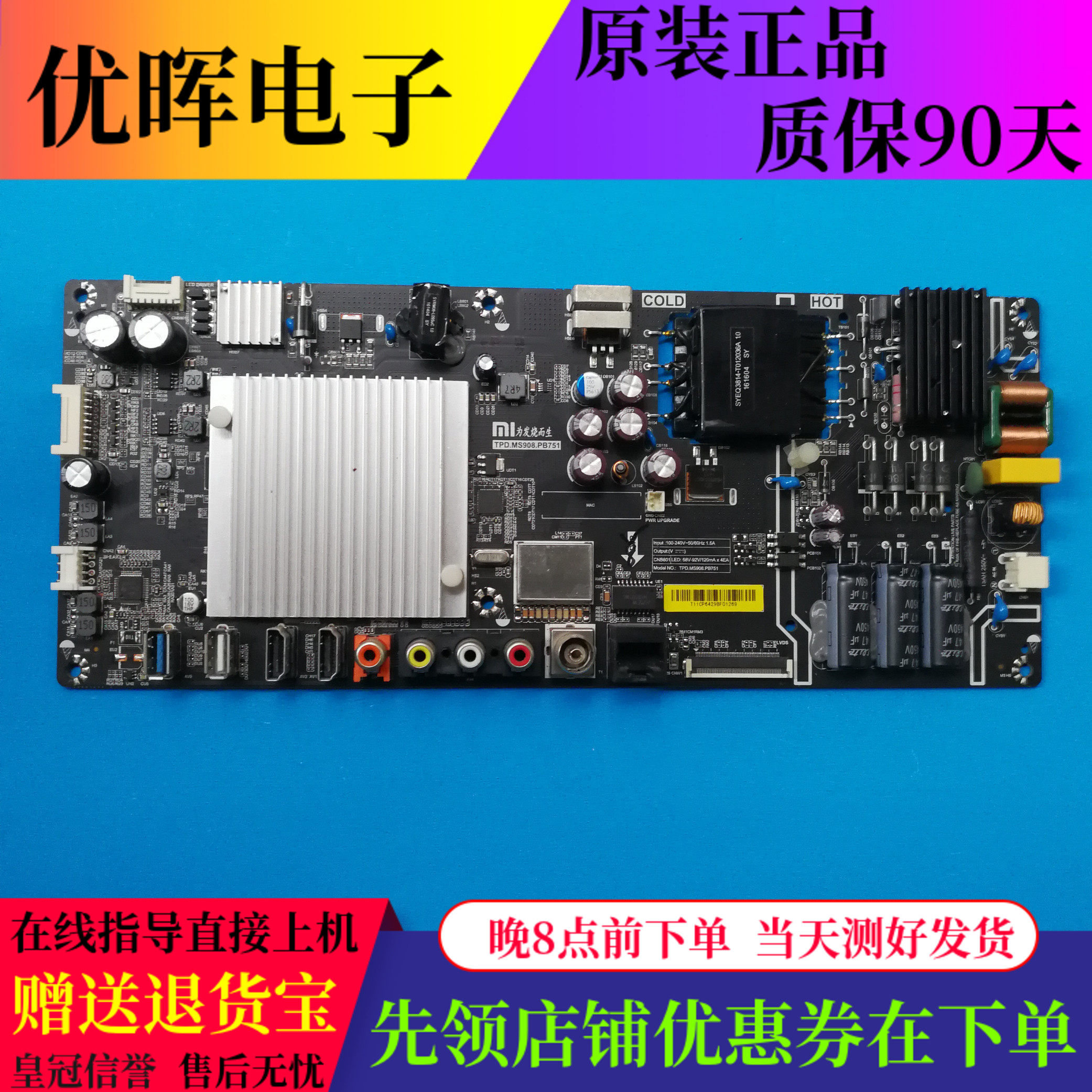 原装小米L43M3-AA 主板TPD.MS908.PB751 配屏MI43TV LC430DUY