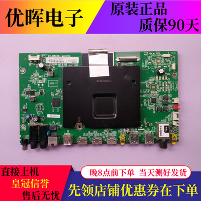 东芝43/50/65U7600C 55U6680C 55U66EBC主板40-M82803-MAH2HG屏选
