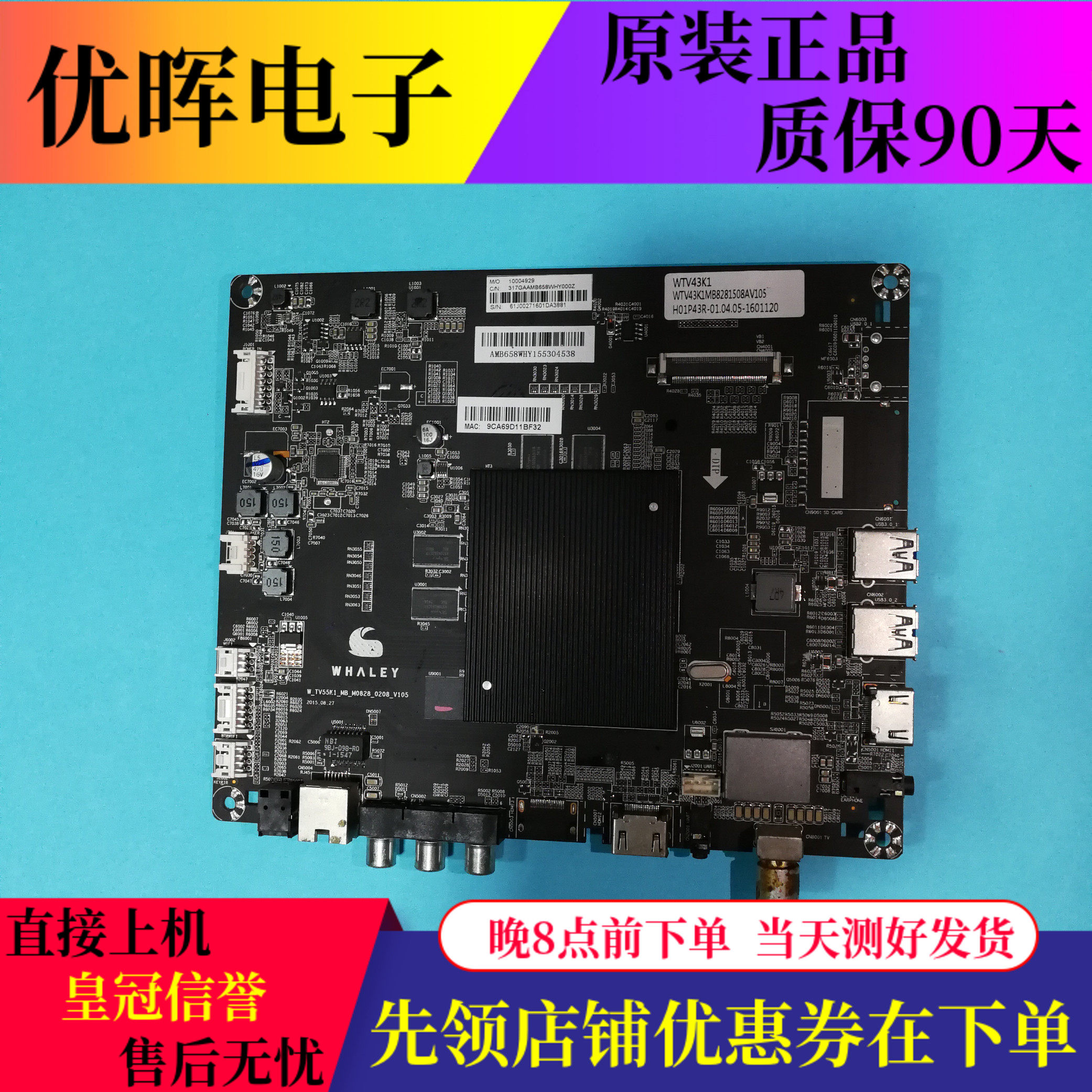 微鲸WTV43K1J主板W-TV55K1-MB-M0828-0208-V105配TPT430U3-EGYSJM,电子元器件市场,显示屏/LCD液晶屏/LED屏/TFT屏,淘宝优惠券,粉丝福利购,淘宝优惠卷