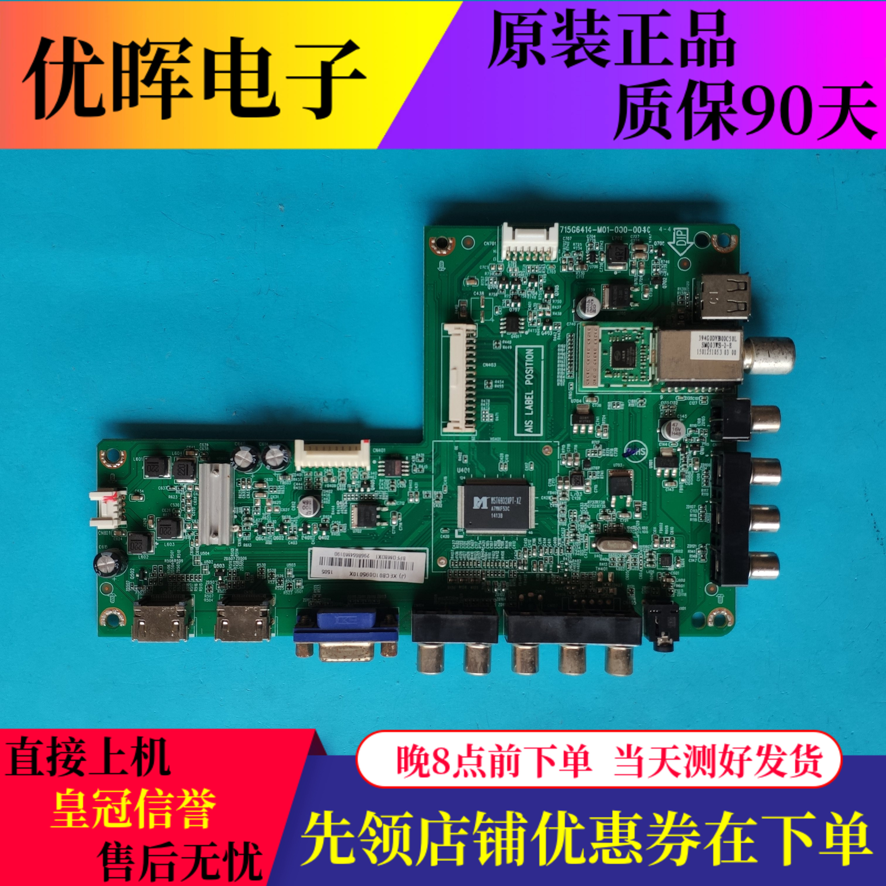创维46E5CHR主板715G6414