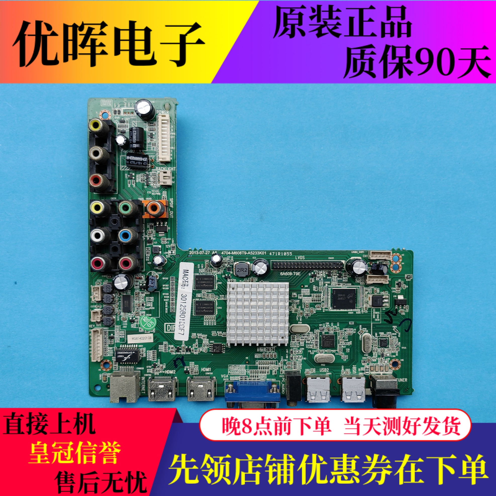 原装长虹50寸电视主板4704-M608T9-A5233K01 6A608-T9E屏K500WD6