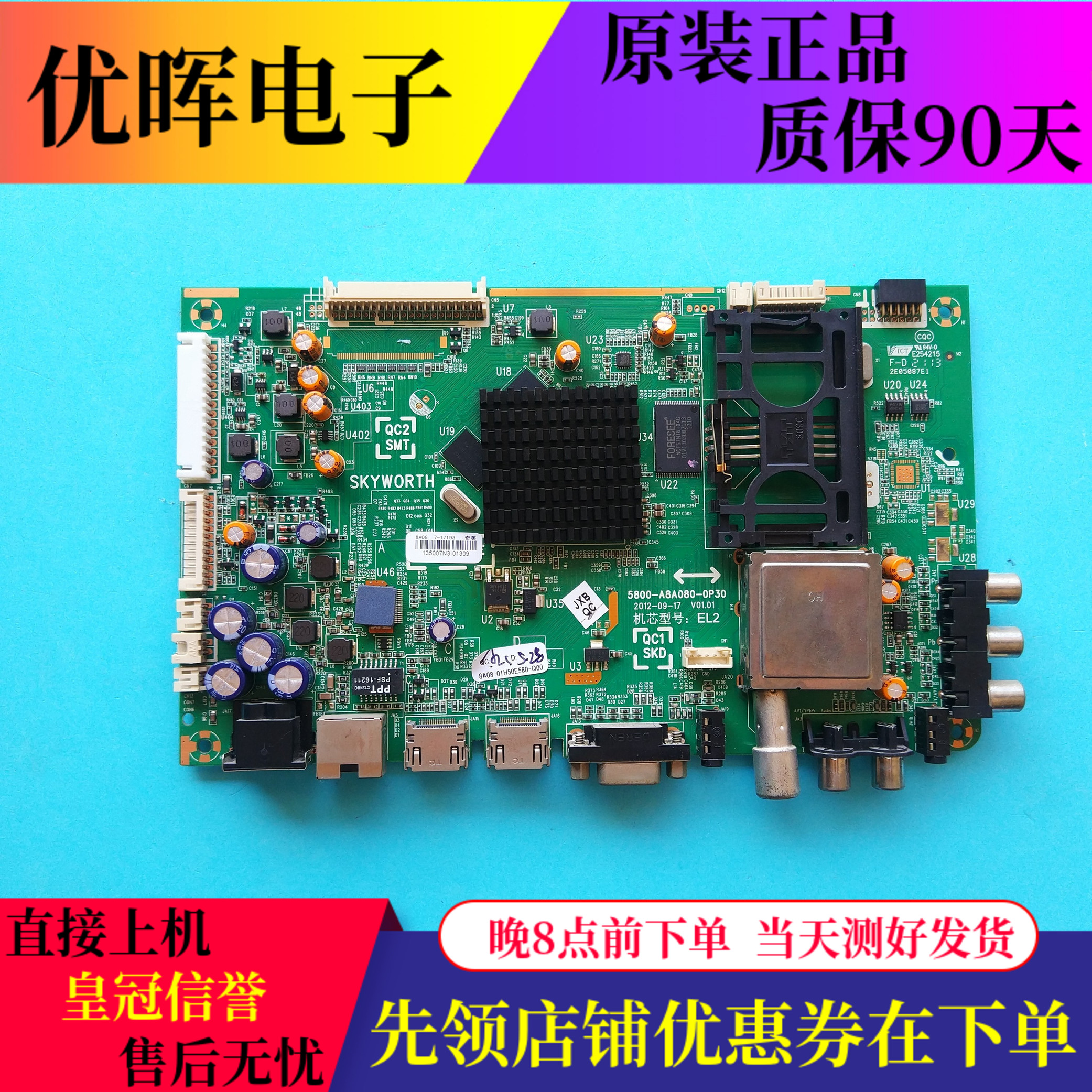 创维39/42E580F50E580F主板