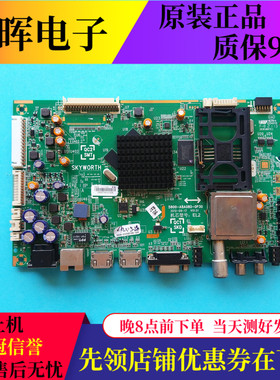 原装创维39/42E580F 50E580F液晶电视主板5800-A8A080-0P30屏可选
