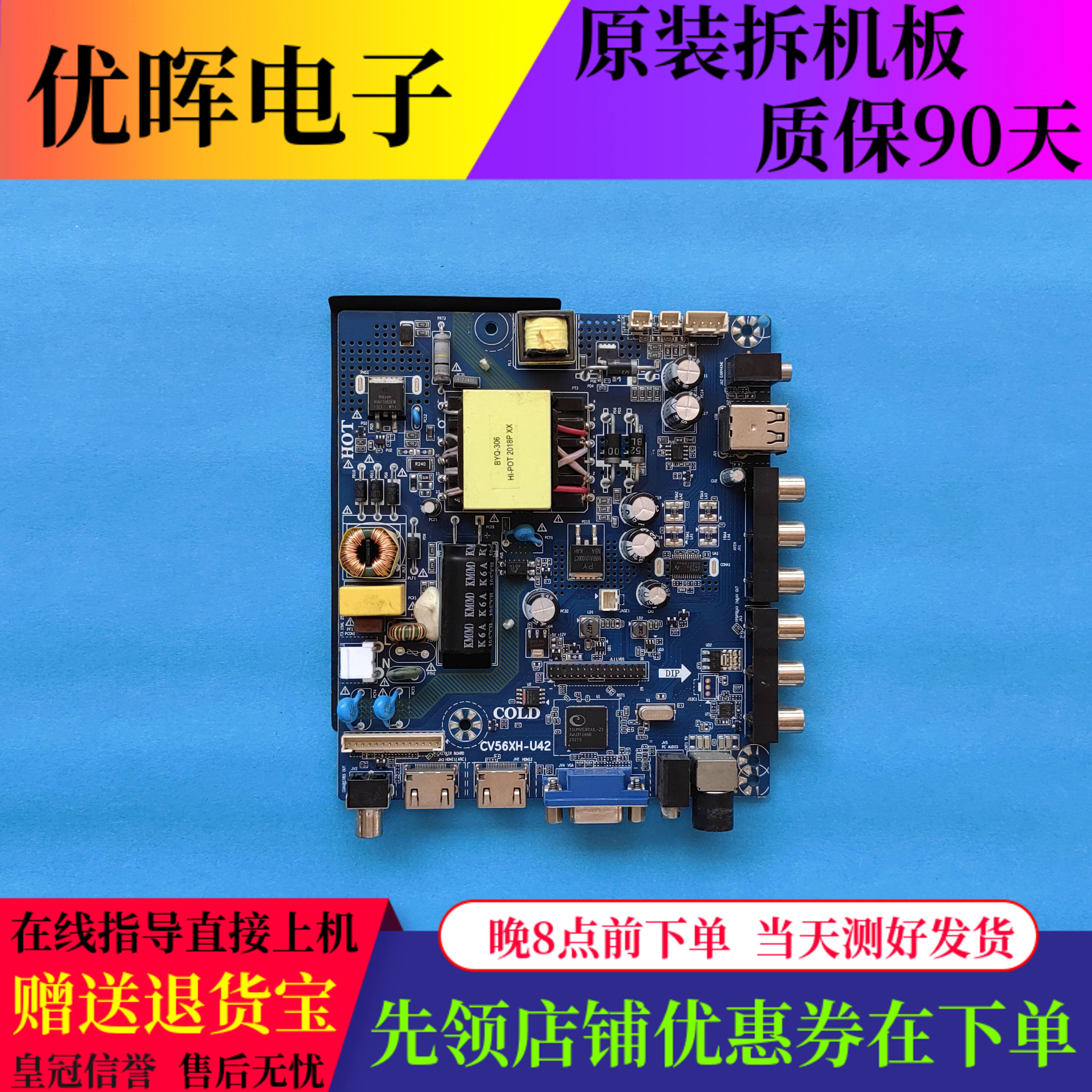 组装机杂牌CV56XH-U42主板