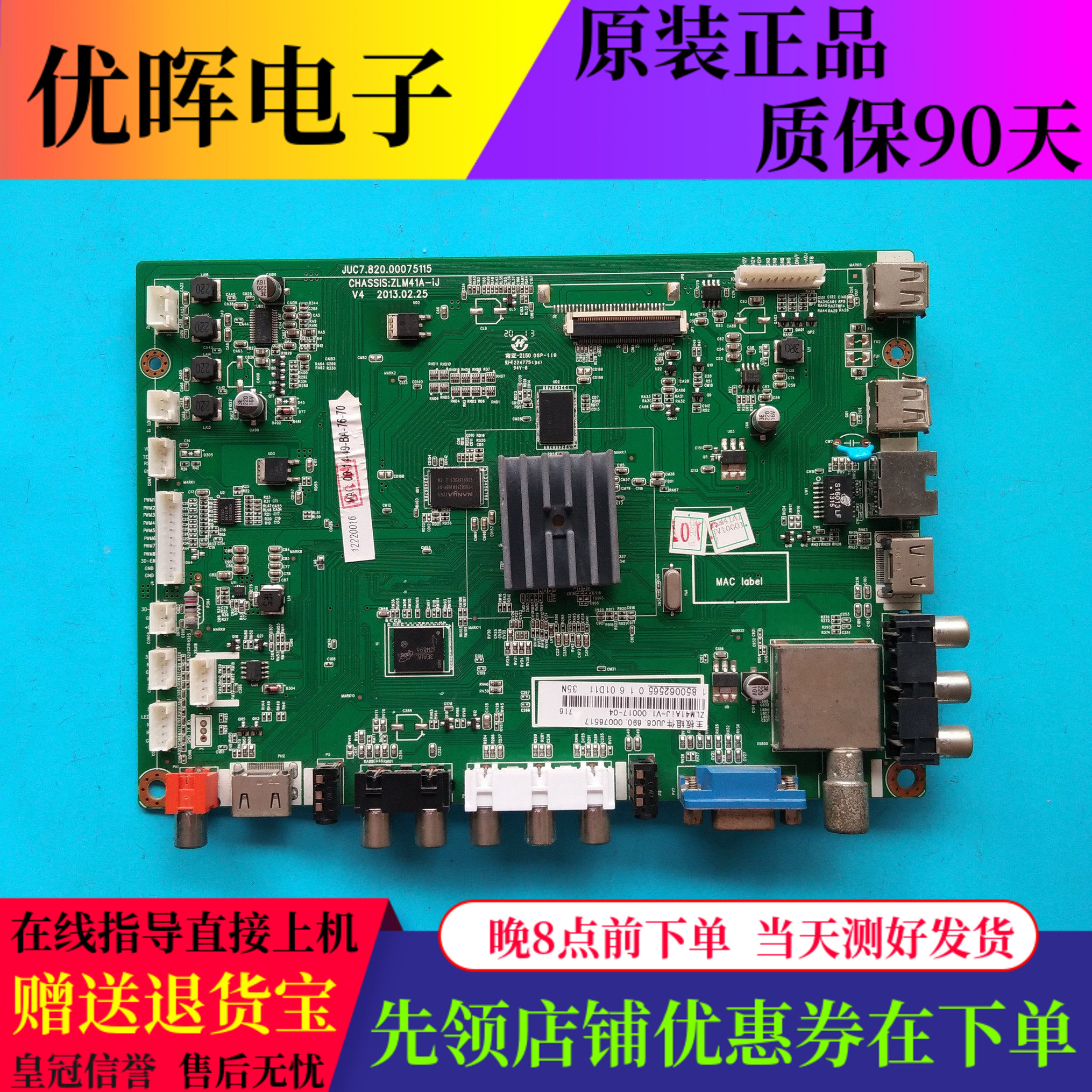 原装长虹3D46C2000I 2080I主板JUC7.820.00075115屏M460F12-D1-A