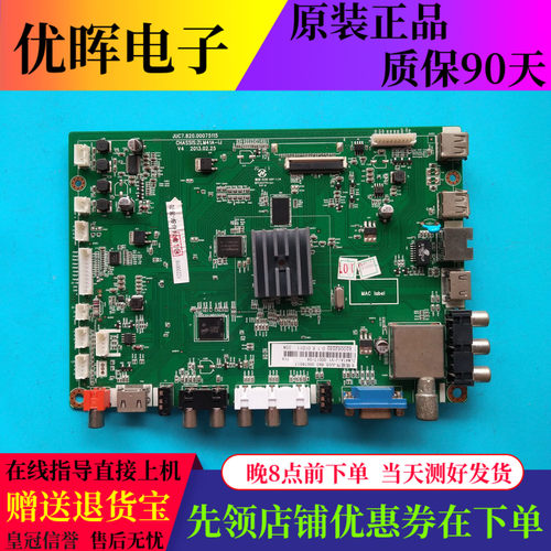 原装长虹3D46C2000I 2080I主板JUC7.820.00075115屏M460F12-D1-A