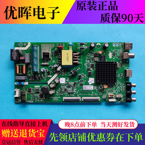 创维43K5C43X840Q5D主板A5S62
