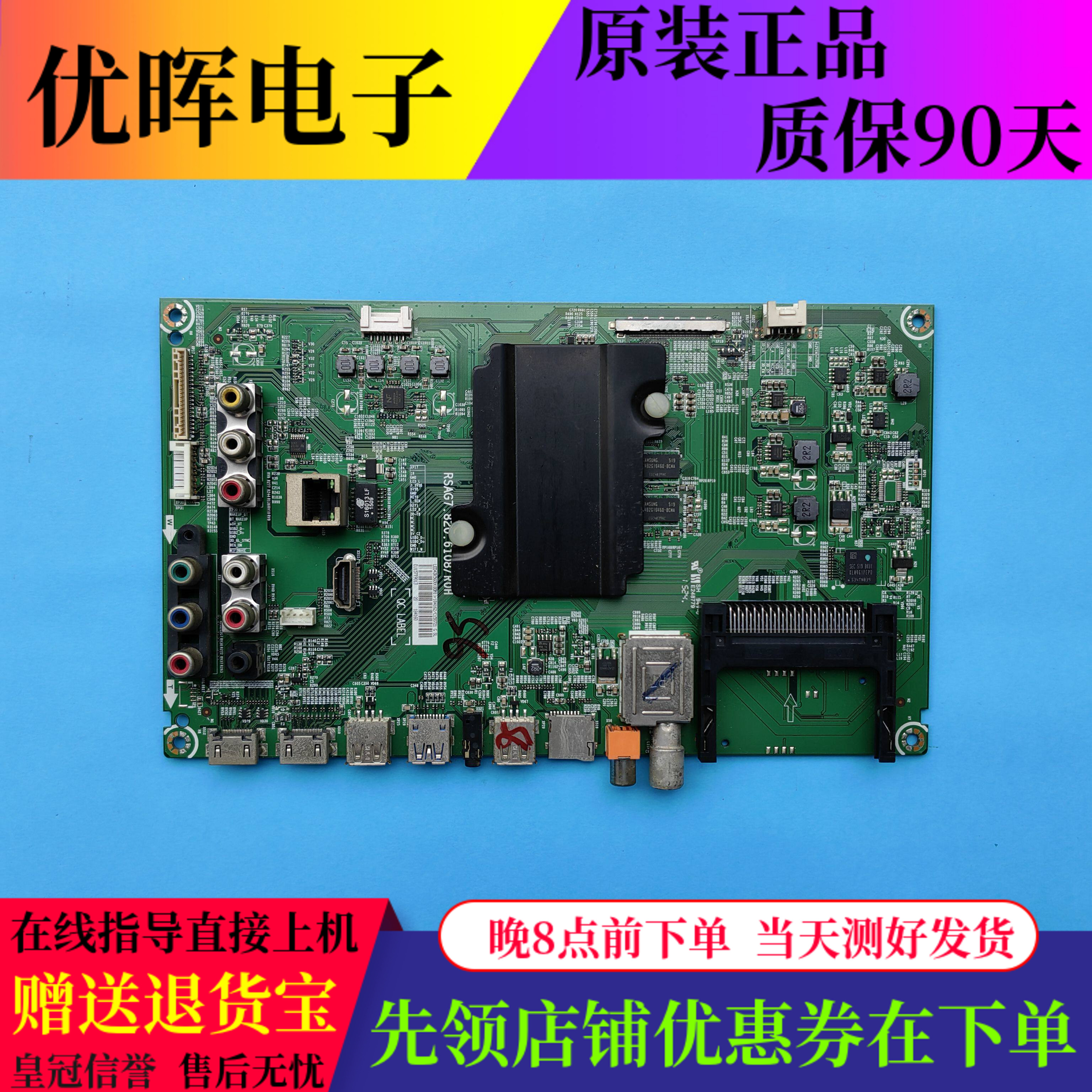 原装海信LED40K320U LED49K300U液晶电视主板RSAG7.820.6108屏选
