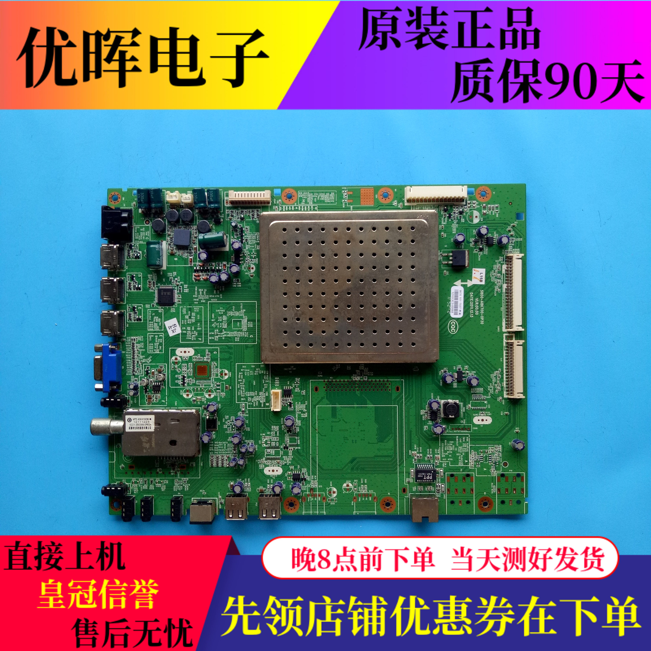 原装创维46E65SG主板 5800-A8K700-0P30 0P20屏V460H1-LS2测试好