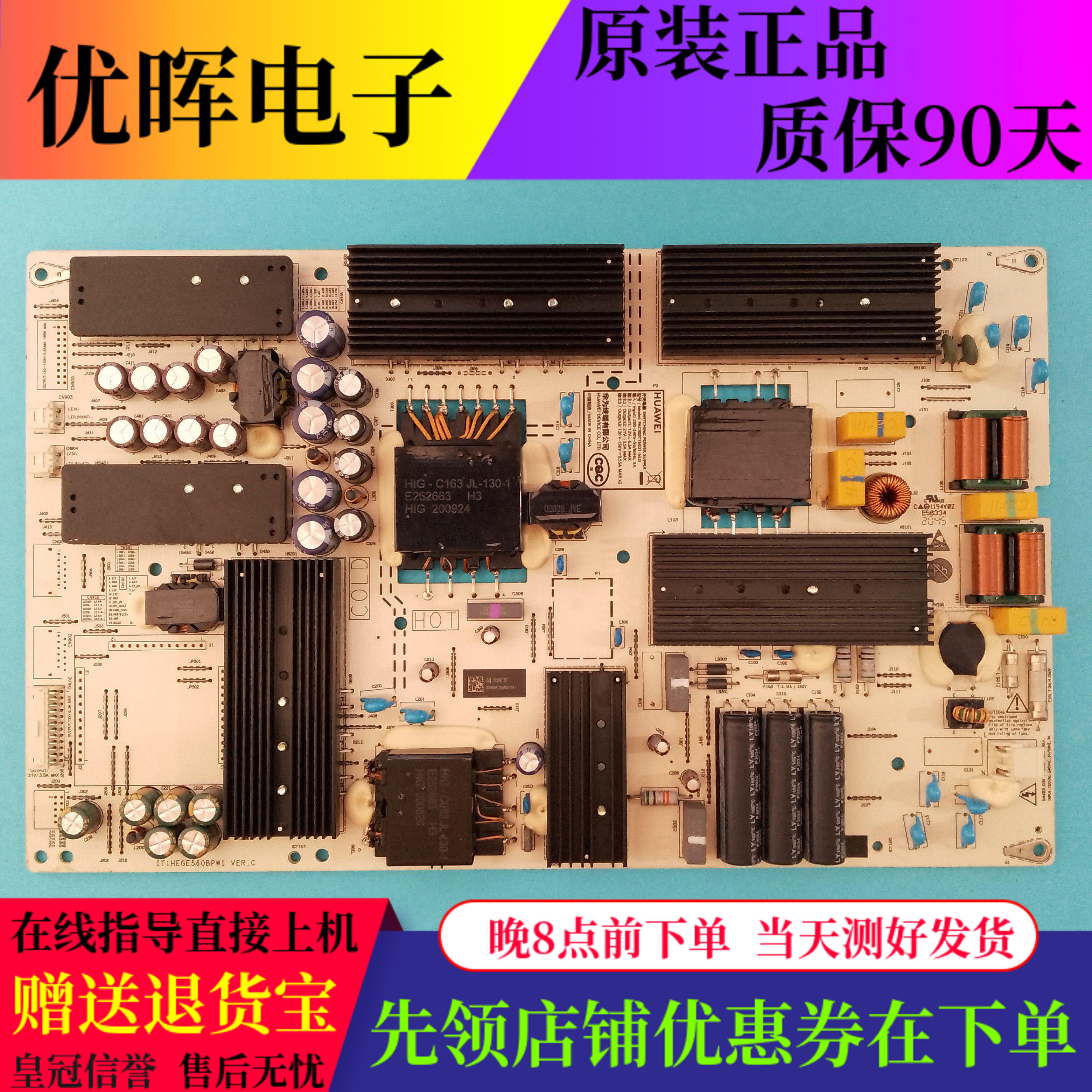 华为HD65KANS电源板PAC300T15021