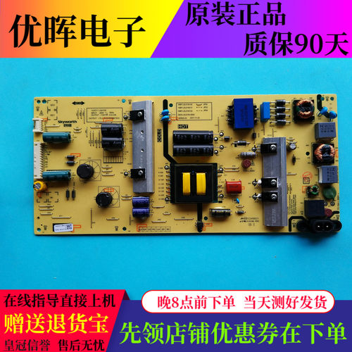 创维55F5电源板168P-L5L01W-00