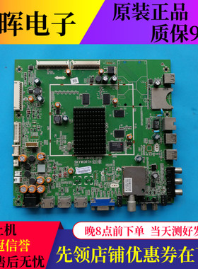 创维39/42/50/58/65E780U/560S主板5800-A8K930-0P30/0P50屏选