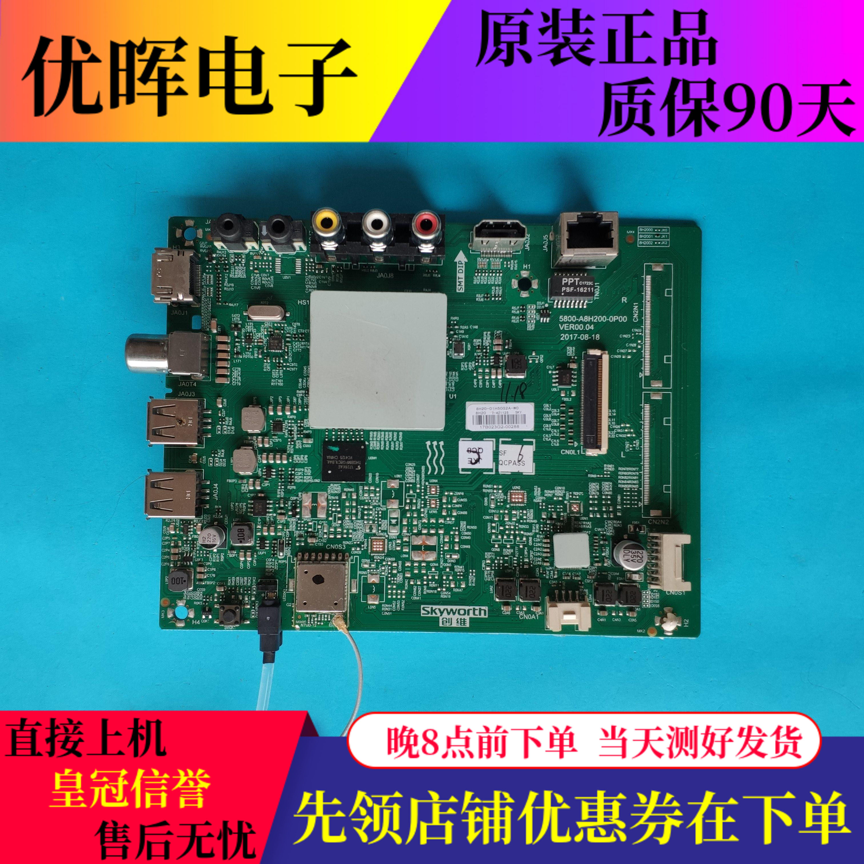原装创维50/55G2A/55/58F5液晶电视主板5800-A8H200-0P00屏可选