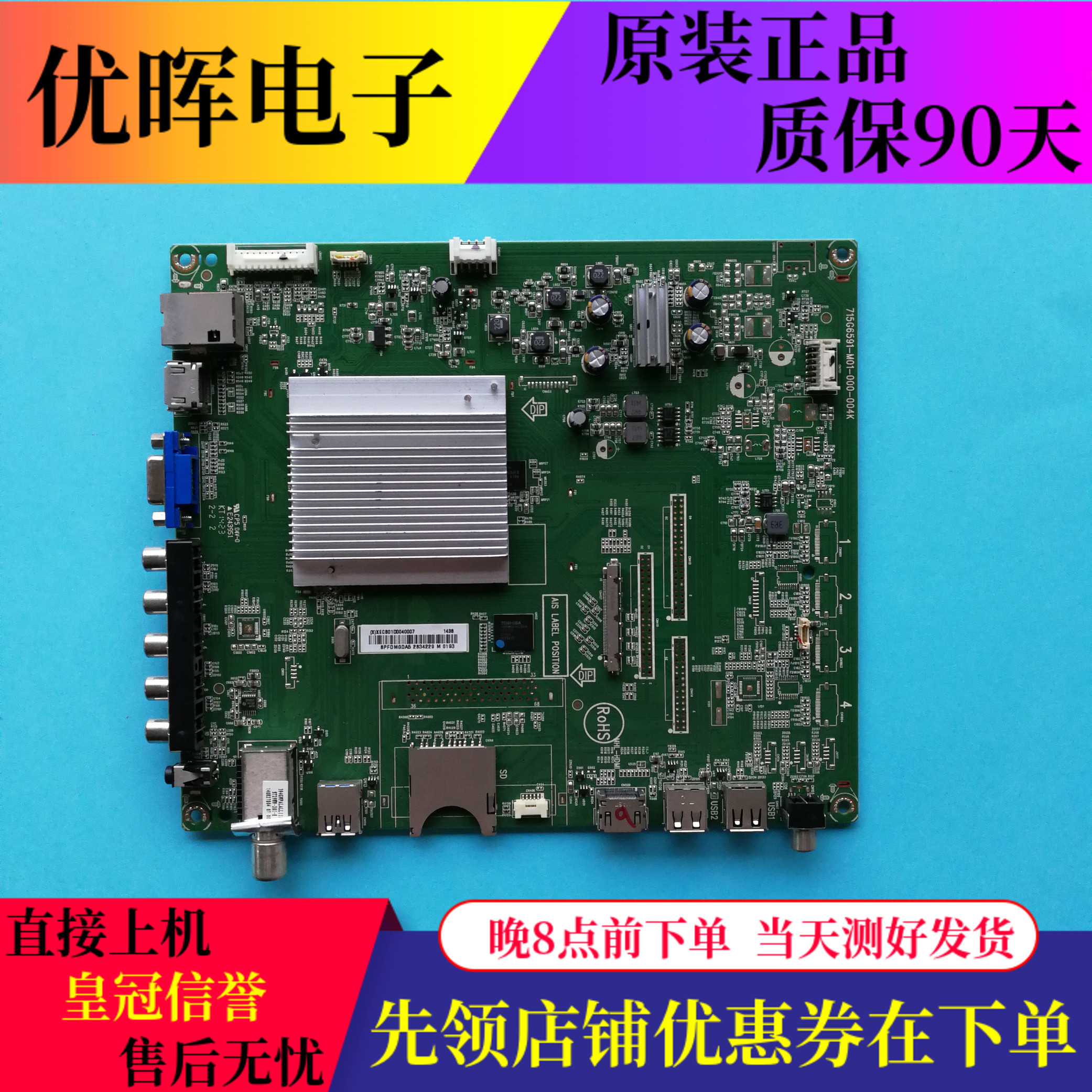 飞利浦55PFL6340/T3主板715G6591-M01-000-004K屏TPT550J1-QU235