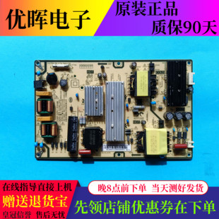 原装红米L55R6-A液晶电视机电路板电源板配件AY129D-1SF01