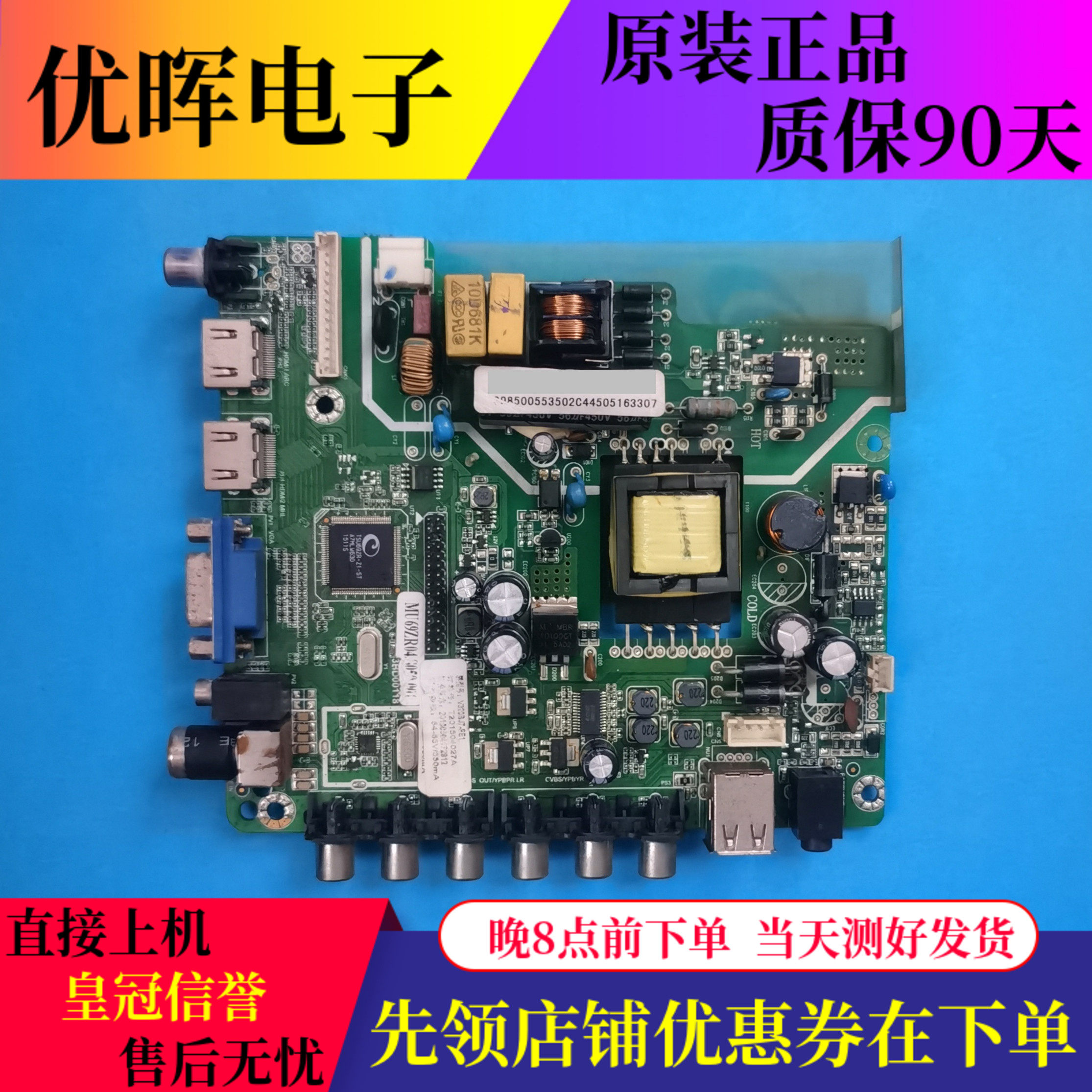 原装长虹LED32538N 32538M主板MU69ZR04.S050.001屏CN32TU701现货