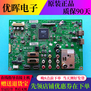 A原装LG 42LK465C-CC 32/37/42/47LV3600-CB主板EAX64049202屏选