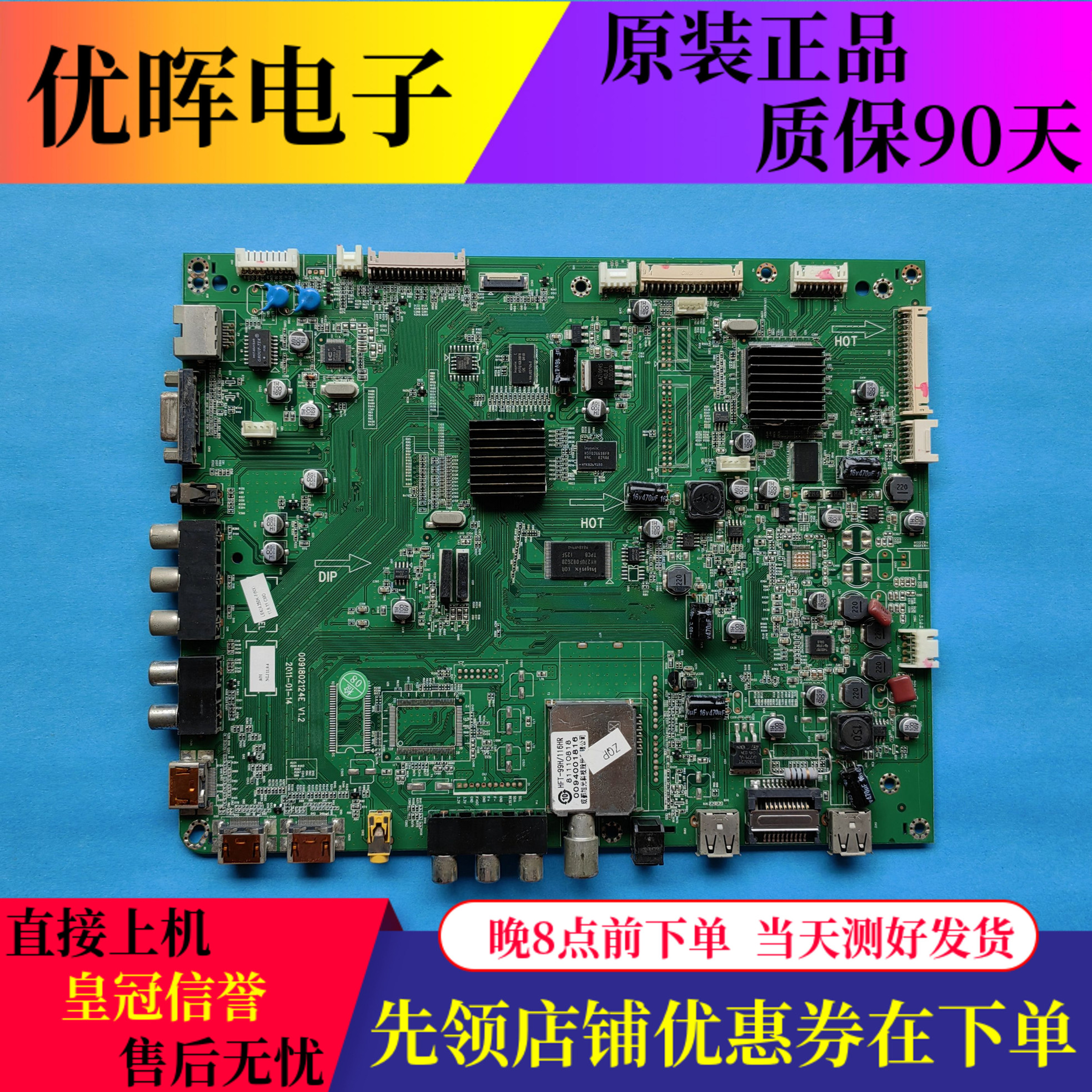 原装海尔LE42/46A350K LE55A300ND主板0091802124E V1.2屏可选