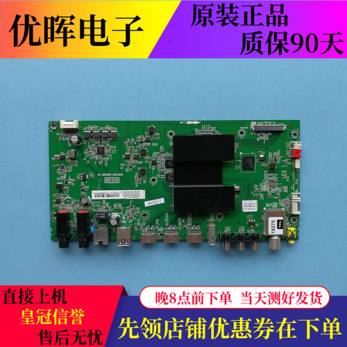 原装TCL L43/65E6800A-UD L58E5800A-US主板40-M91801-MAD4HG屏选
