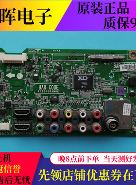原装LG 42/47LN519C-CC 39LN5100 LN5180-CQ主板EAX65027106屏选