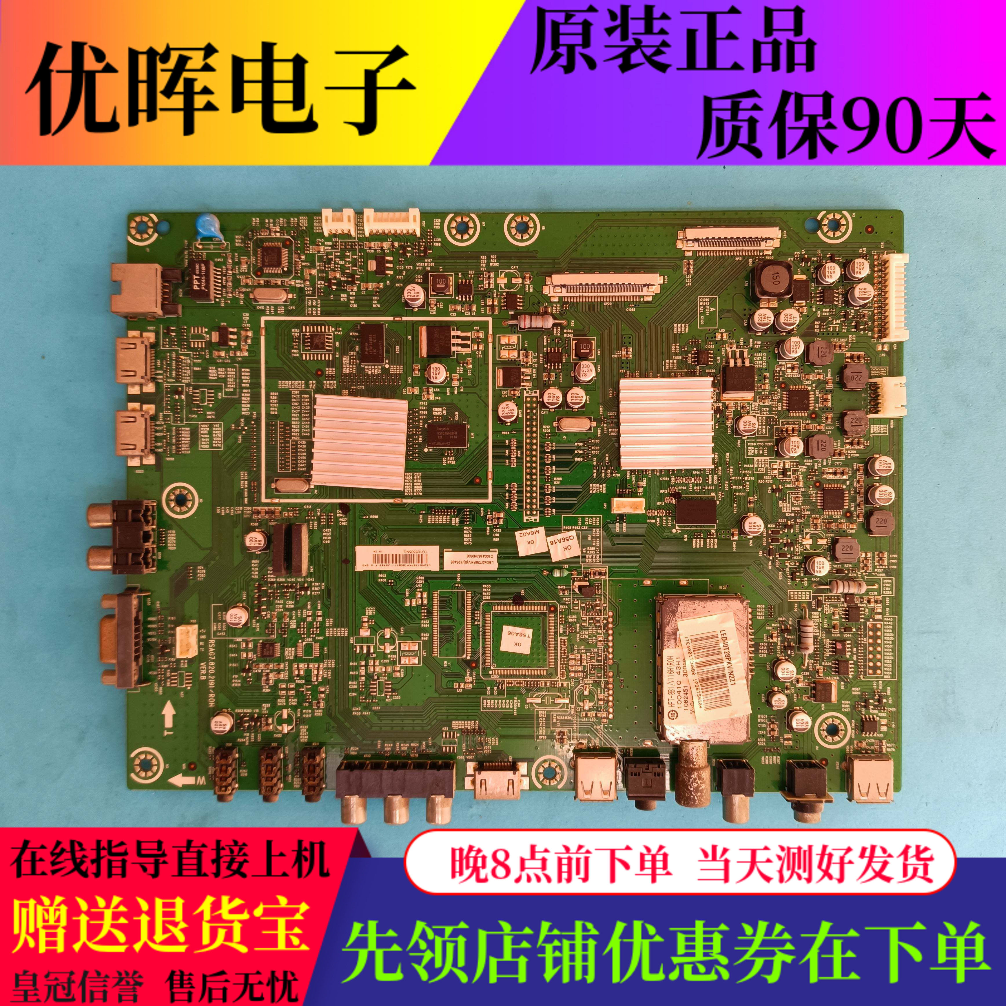 海信LED40T28PKV/26GP主板