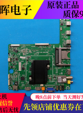 A原装海信LED55K600X3D主板RSAG7.820.5060配屏可选
