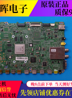 原装三星UA46D6400UJ 46D6600WJ UA55D6000SJ主板BN41-01587E屏