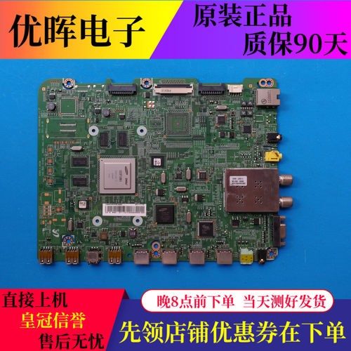 三星UA46D6400UJ46D6600WJ主板