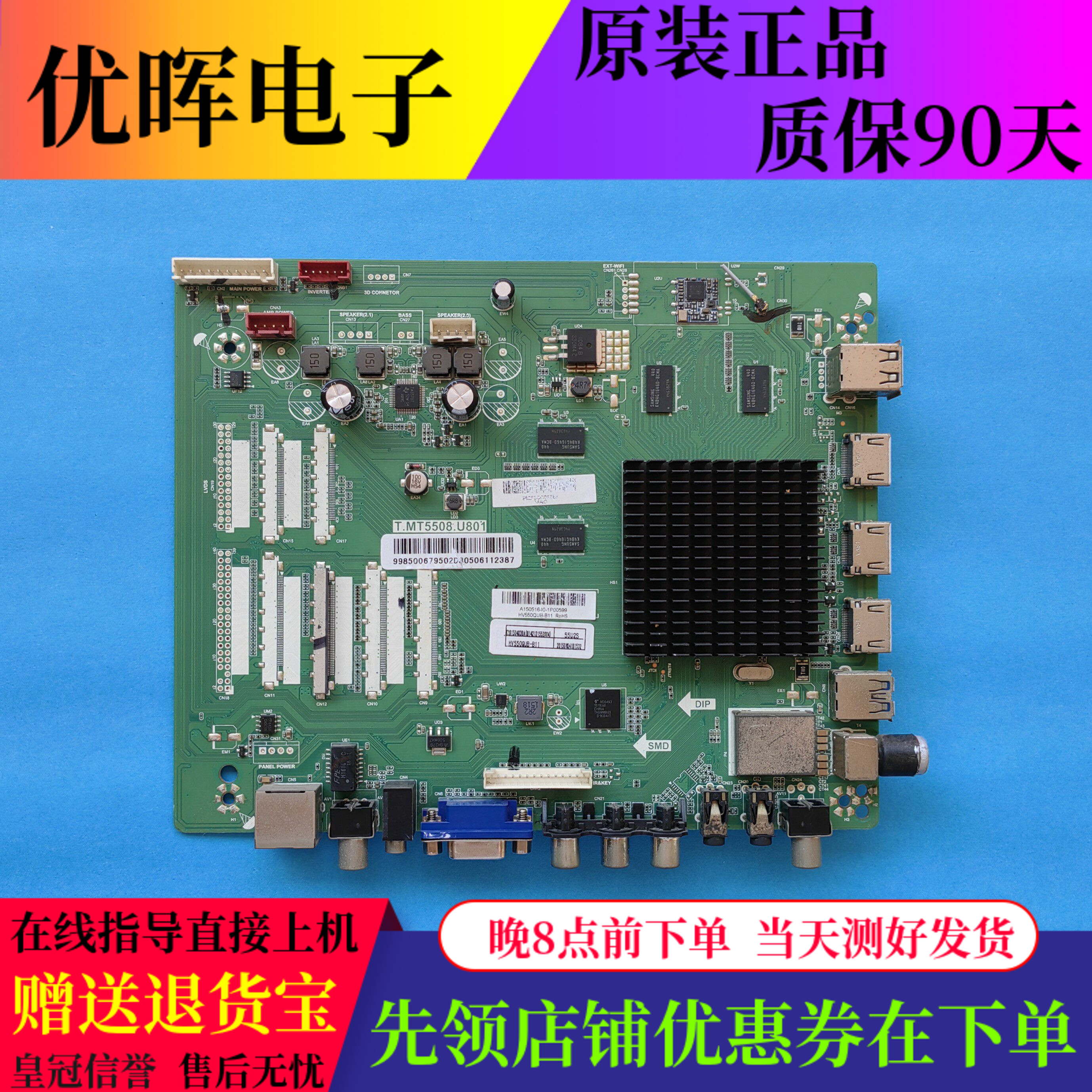 原装长虹55U2S主板T.MT5508.U801