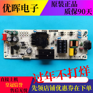 原装 TCL 55V2 55L2 55L680 电源板PW.95W2.772 81-PBE055-C04