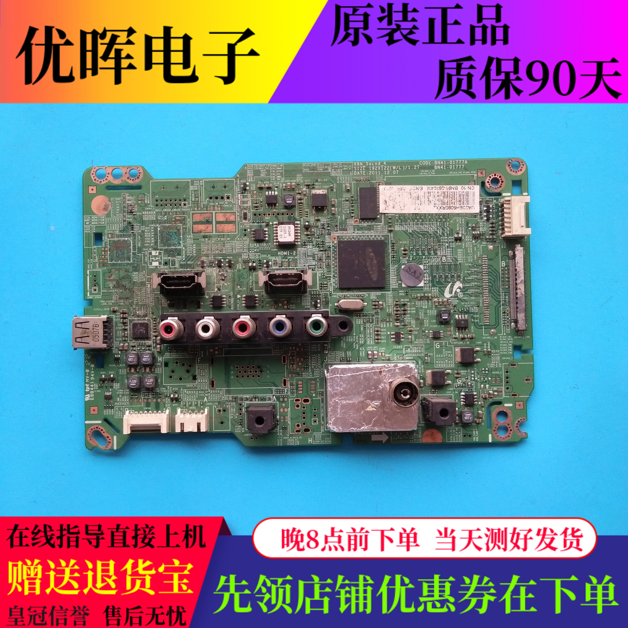 三星UA32EH5080R主板BN41-01777