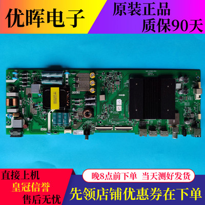 创维55V3055M155M7S主板A7S600