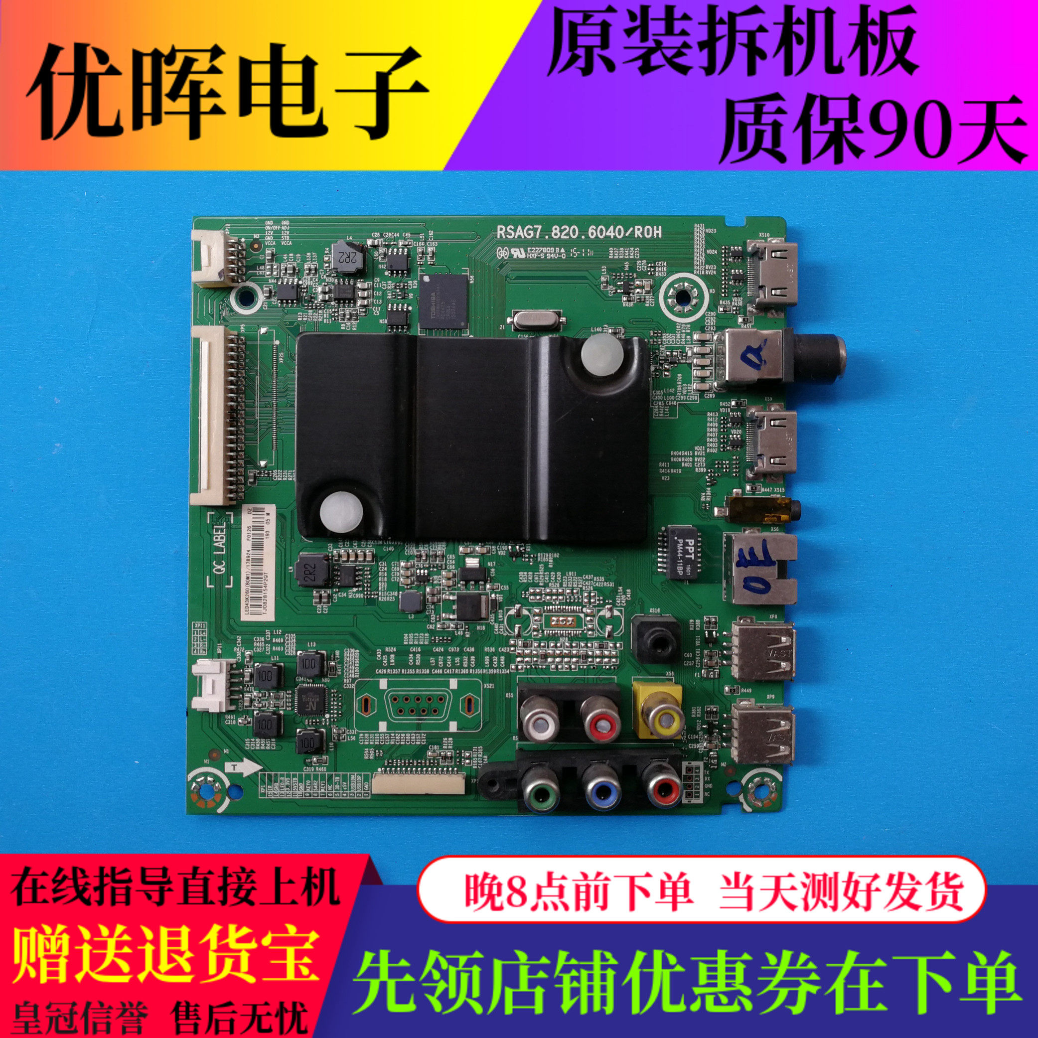 A原装海信LED43K260主板RSAG7.820.6040配屛HD426DF-B71 B21 B51