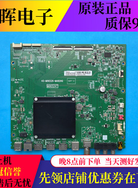 原装TCL 65S535C 乐华55K8主板40-M96526-MAA2HG MAB2HG配屏可选
