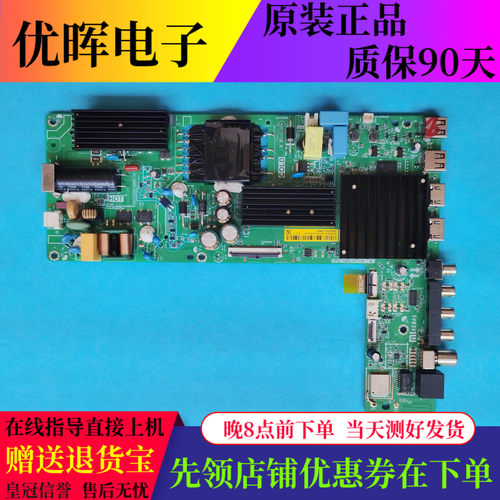 原装小米L43/55MA-EA/AC液晶电视主板配件TPD.T963.PC791屏可选