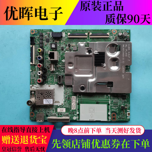 原装LG 43UJ6300-CA 43LG63J-CA主板EAX67133404屏HC430DGG-SLTL3