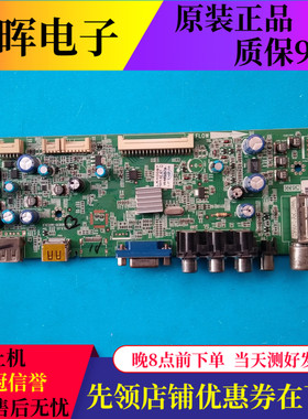 原装TCL L32E09 主板40-1MS82D-MAC2LG 配屏LVW320CS0T